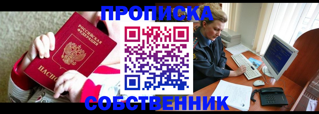 регистрация в Выксе